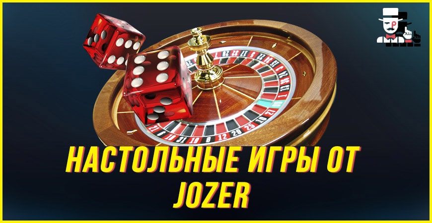 Казино Джозер на телефон