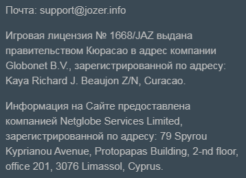 казино Jozer контакты
